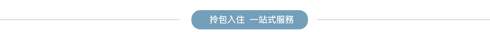 沐金室內設計